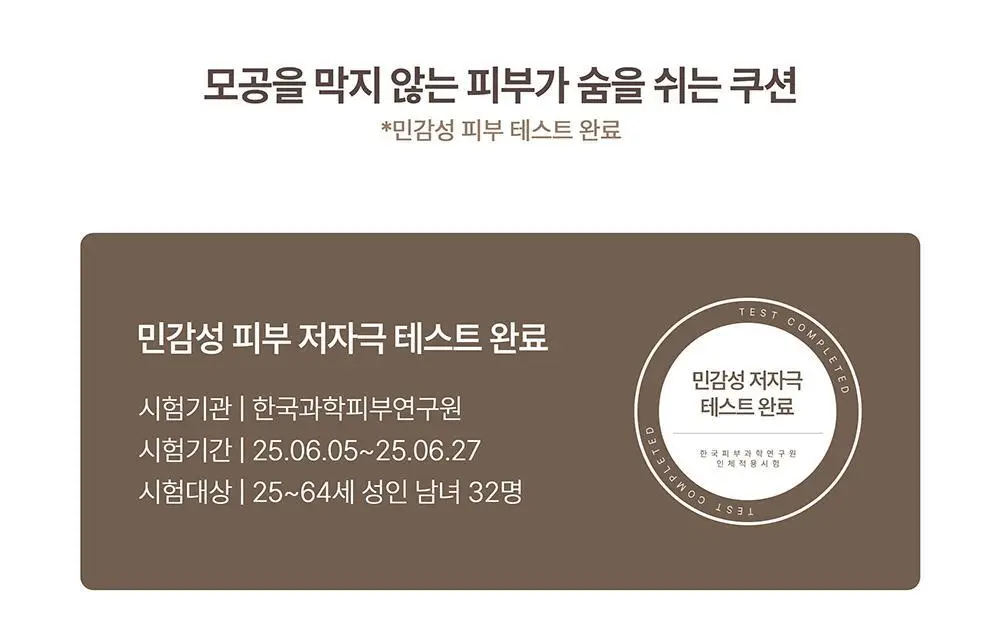 [아이돌쿠션] 헤브블루 메이크업 프로 엑토인 트리 세미매트 핏 쿠션 4종 택 1 (기획/단품) 상세페이지 17